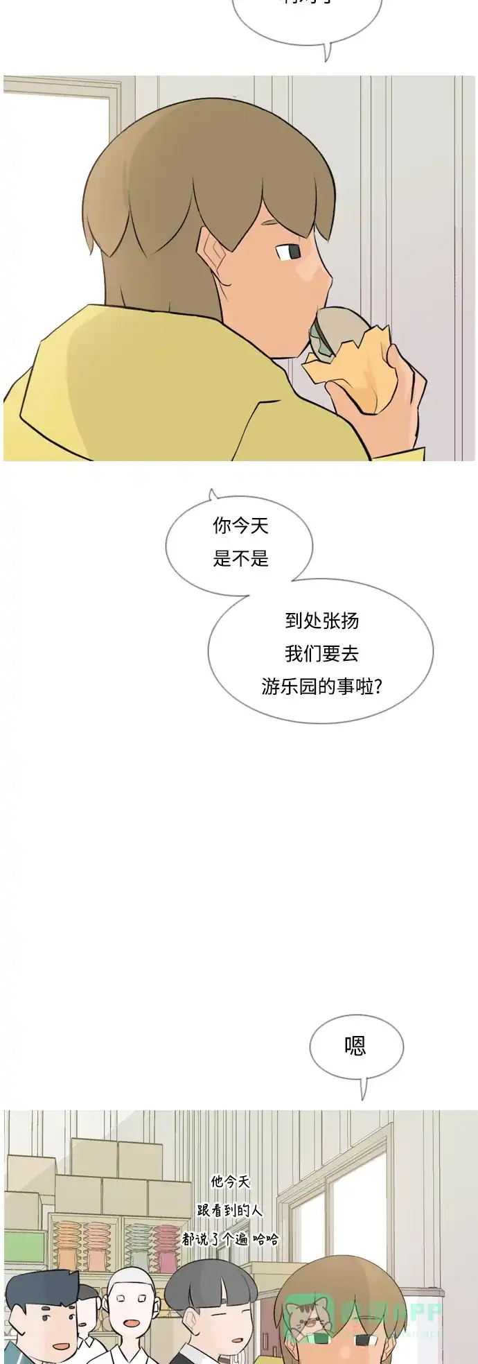 《嫩男嫩女》[第148话] 我所不知的反话（讨厌） 第30页