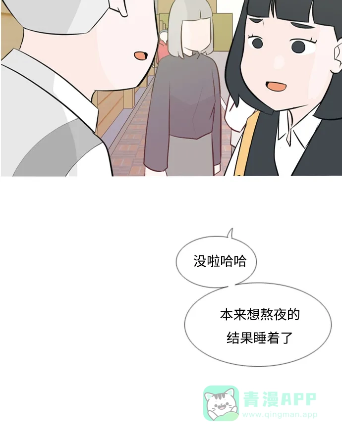 《嫩男嫩女》[第148话] 我所不知的反话（讨厌） 第13页