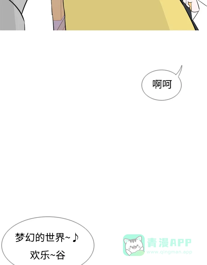 《嫩男嫩女》[第148话] 我所不知的反话（讨厌） 第15页
