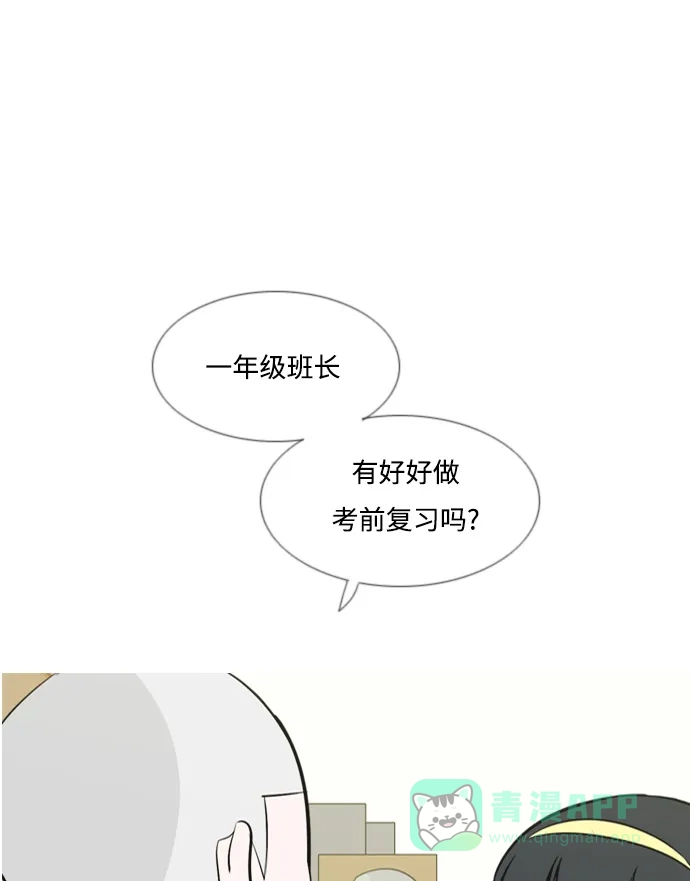 《嫩男嫩女》[第148话] 我所不知的反话（讨厌） 第12页