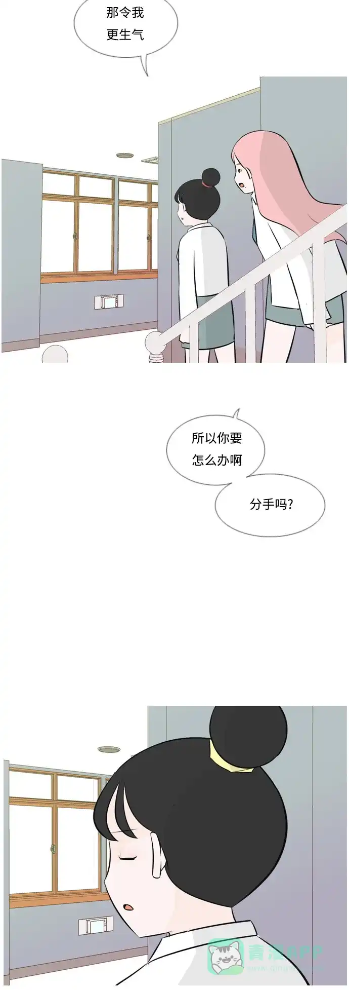 《嫩男嫩女》[第148话] 我所不知的反话（讨厌） 第39页