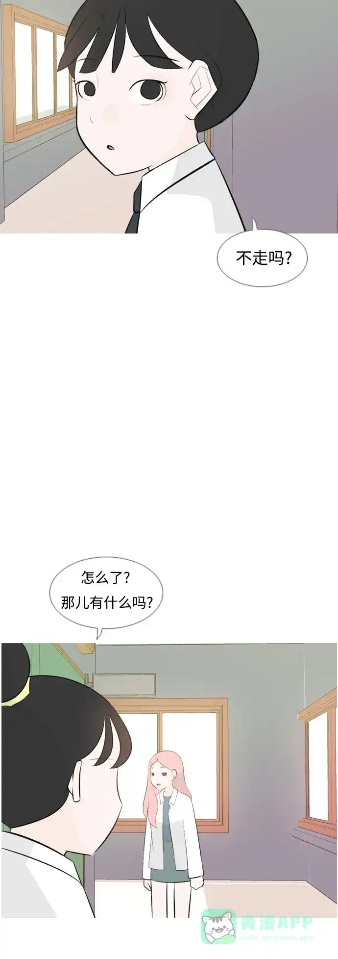 《嫩男嫩女》[第148话] 我所不知的反话（讨厌） 第44页