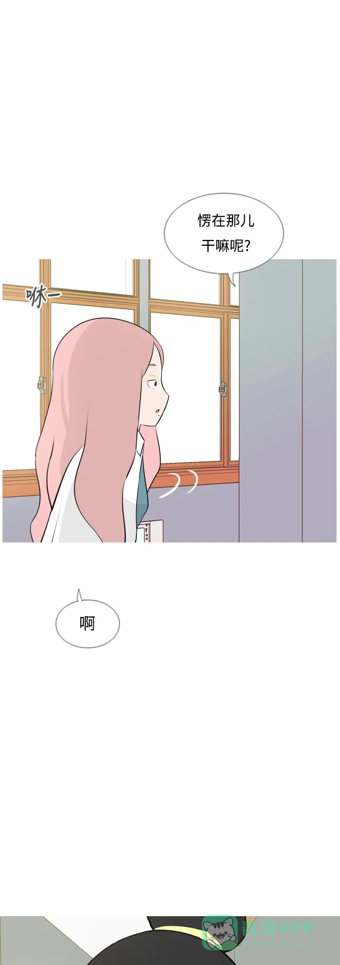 《嫩男嫩女》[第148话] 我所不知的反话（讨厌） 第43页