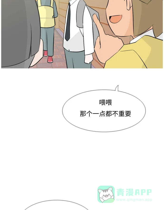 《嫩男嫩女》[第148话] 我所不知的反话（讨厌） 第7页