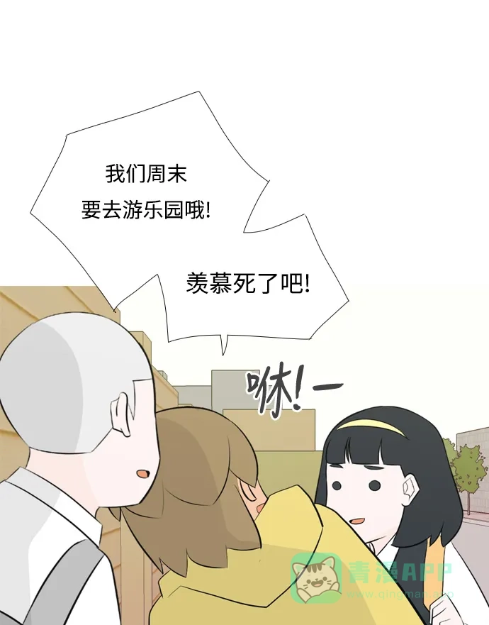 《嫩男嫩女》[第148话] 我所不知的反话（讨厌） 第14页