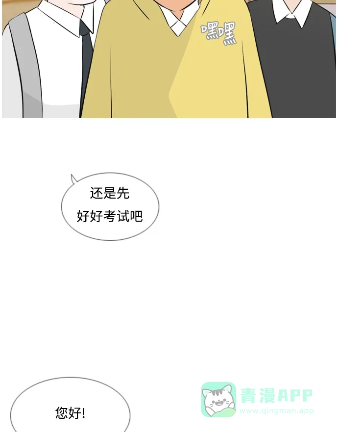 《嫩男嫩女》[第148话] 我所不知的反话（讨厌） 第10页