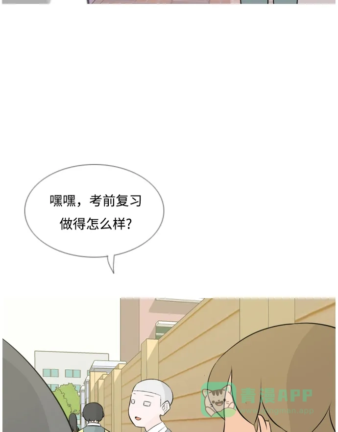 《嫩男嫩女》[第148话] 我所不知的反话（讨厌） 第6页