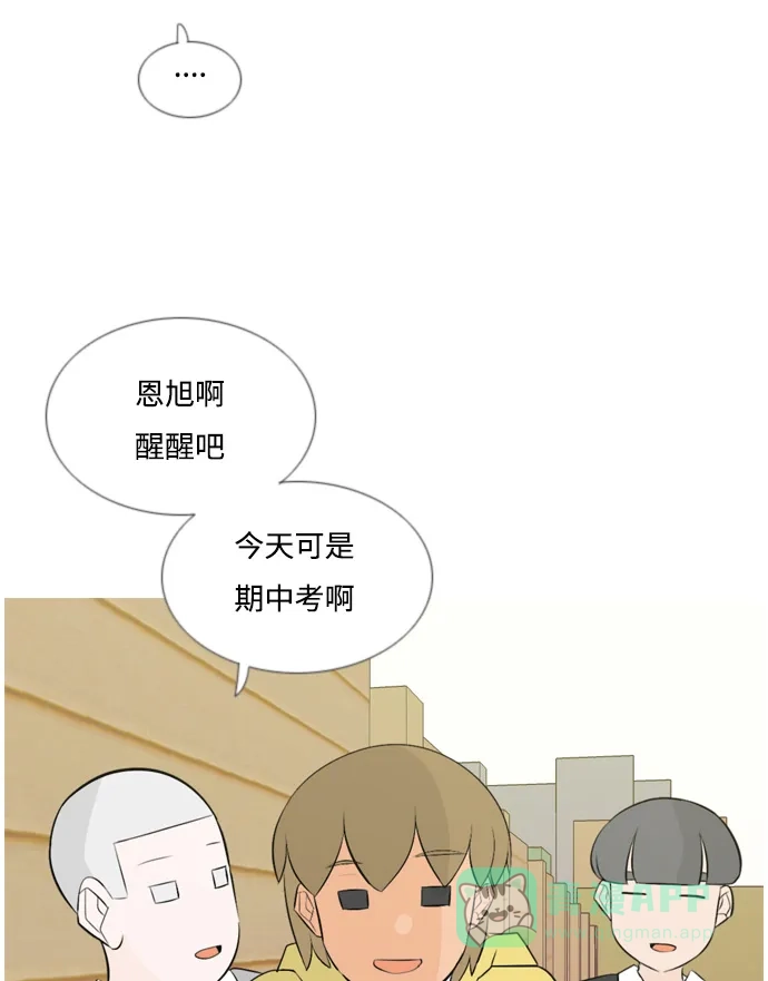 《嫩男嫩女》[第148话] 我所不知的反话（讨厌） 第9页