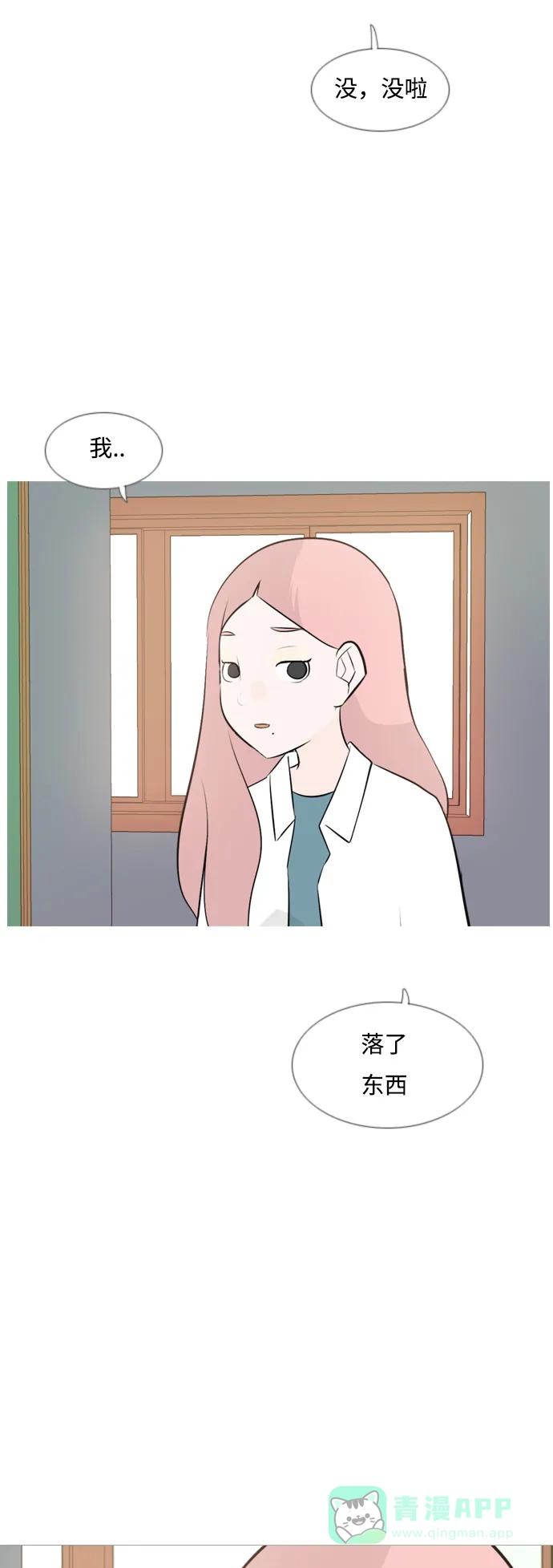 《嫩男嫩女》[第148话] 我所不知的反话（讨厌） 第45页