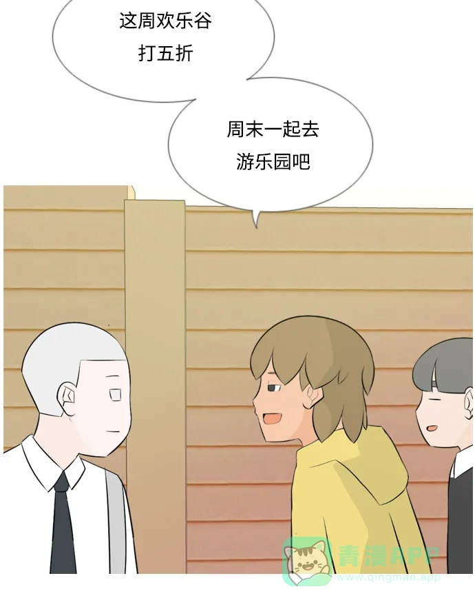 《嫩男嫩女》[第148话] 我所不知的反话（讨厌） 第8页