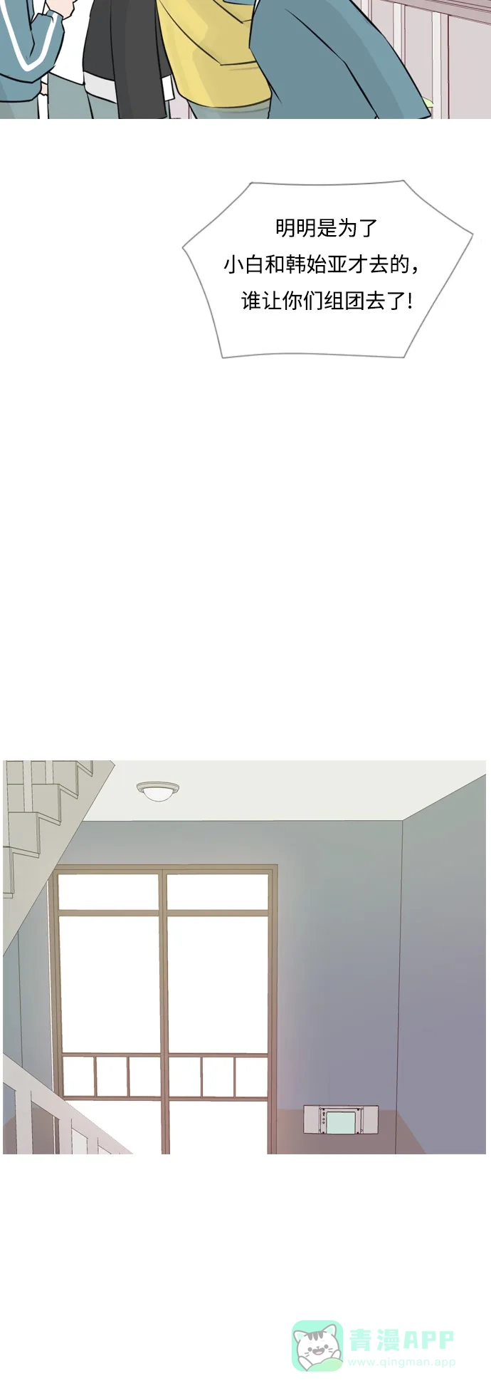 《嫩男嫩女》[第148话] 我所不知的反话（讨厌） 第33页