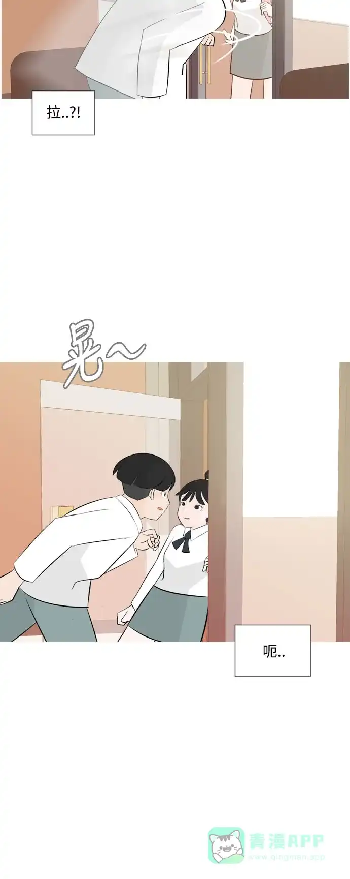 《嫩男嫩女》[第149话] 我所不知的反话（不） 第34页