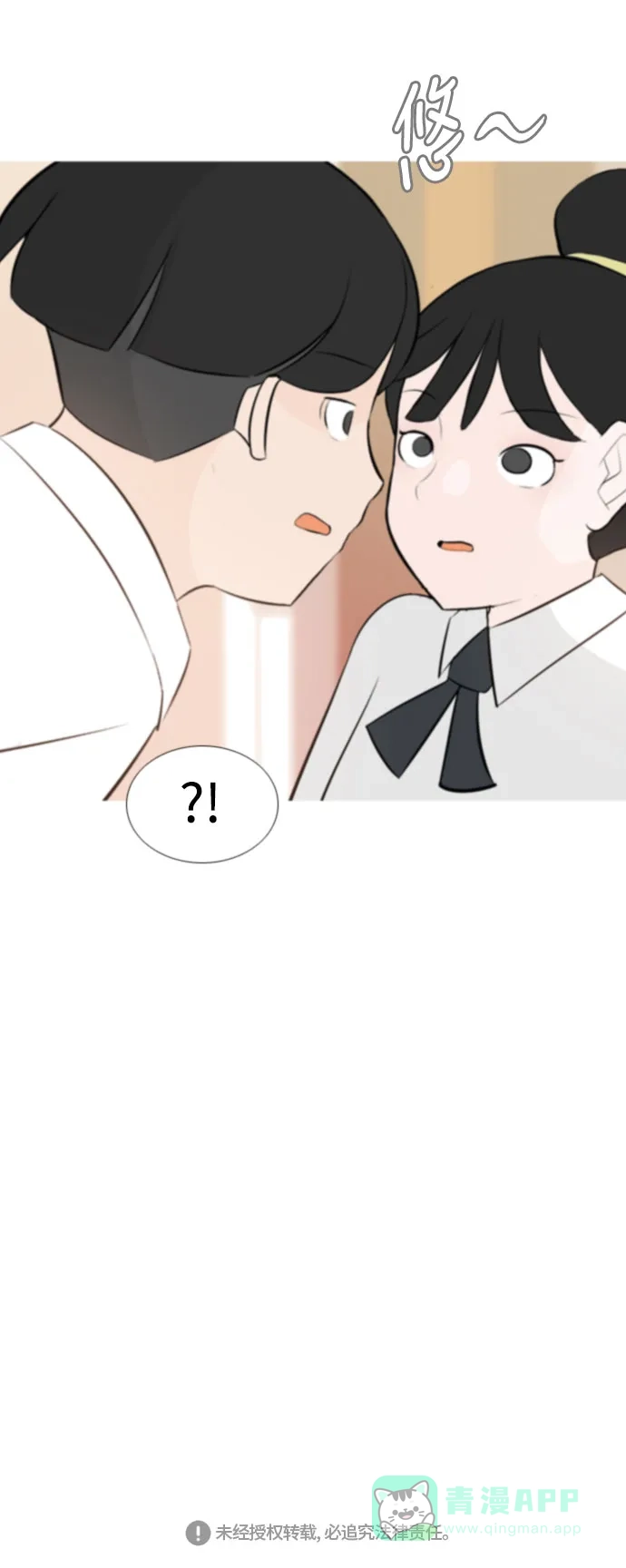 《嫩男嫩女》[第149话] 我所不知的反话（不） 第35页