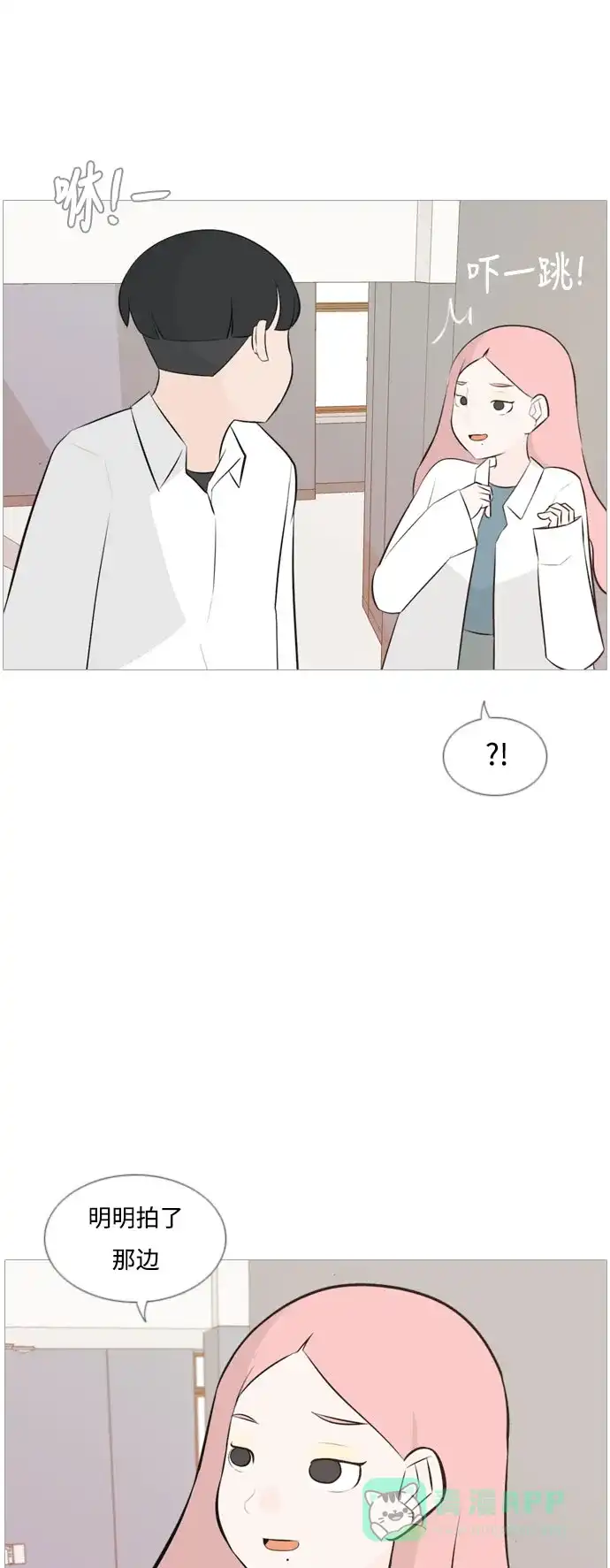 《嫩男嫩女》[第149话] 我所不知的反话（不） 第4页