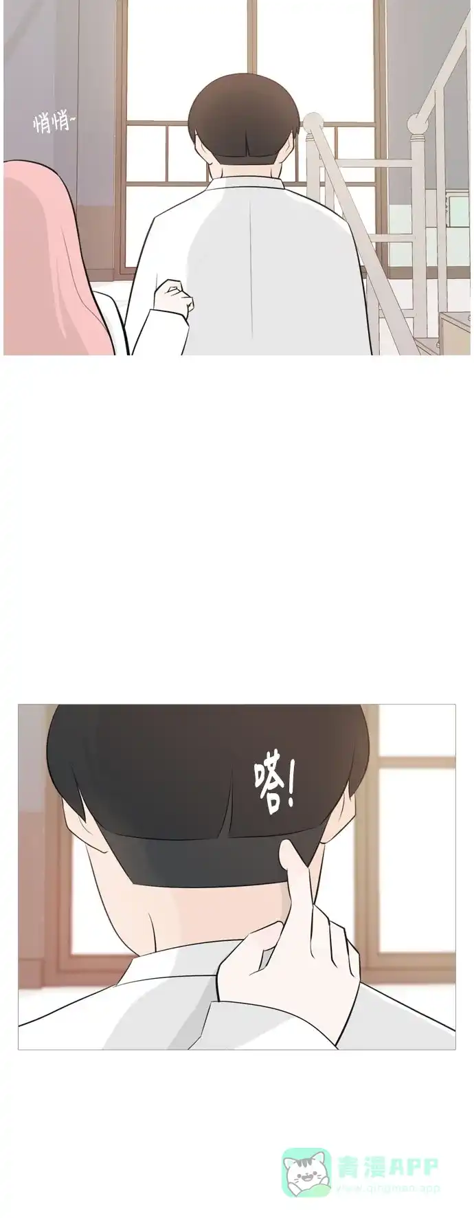 《嫩男嫩女》[第149话] 我所不知的反话（不） 第3页