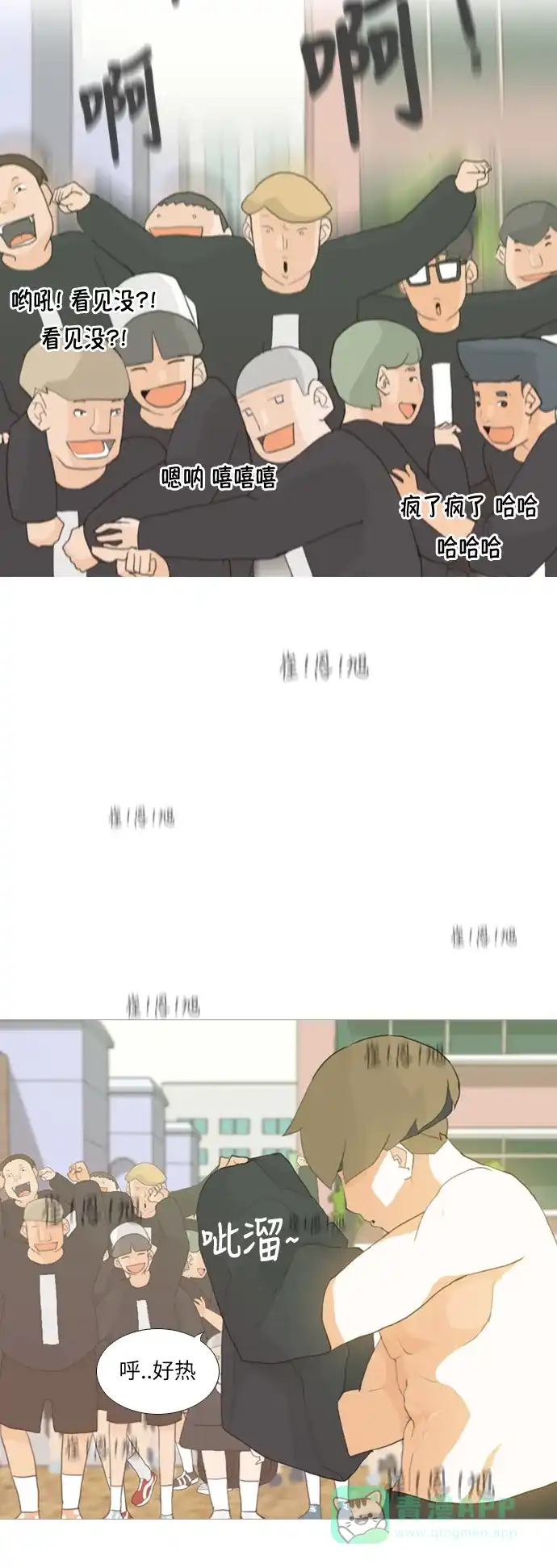 《嫩男嫩女》[第15话] 运运运运运运运动会(2) 第38页