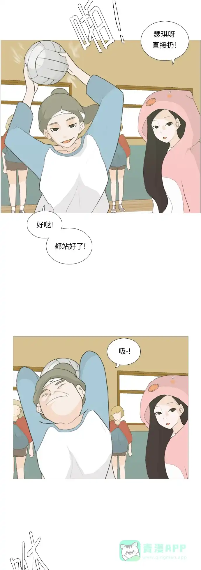 《嫩男嫩女》[第15话] 运运运运运运运动会(2) 第3页