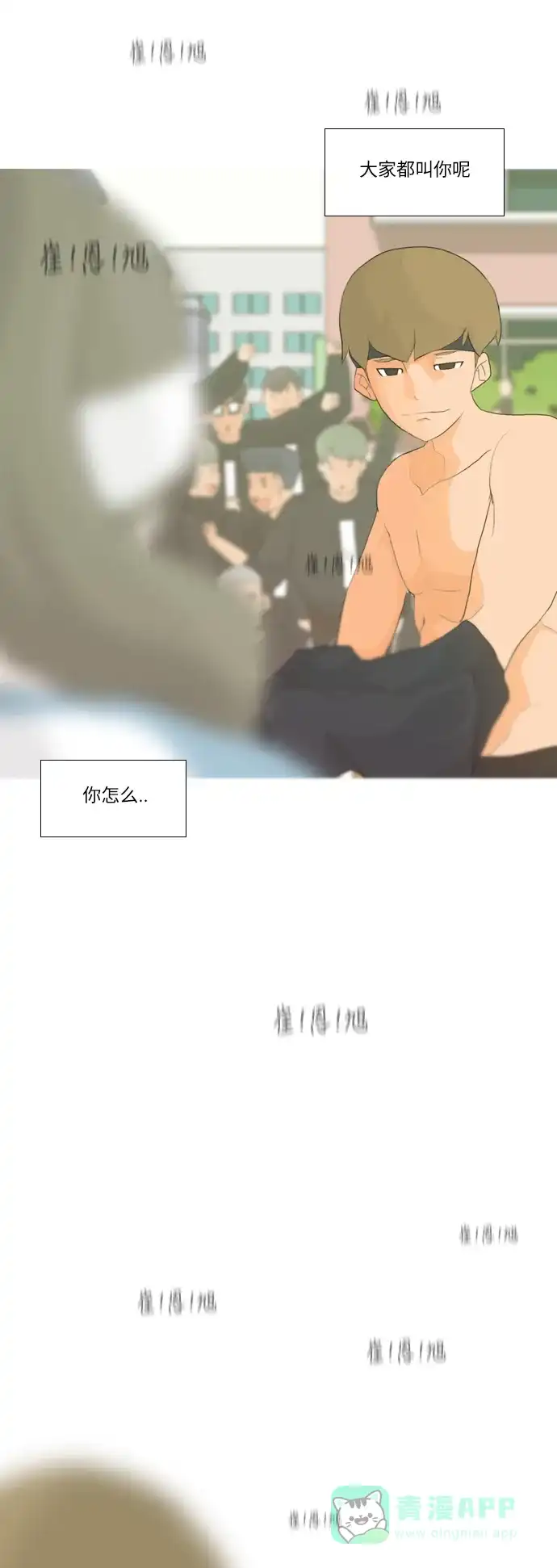 《嫩男嫩女》[第15话] 运运运运运运运动会(2) 第40页
