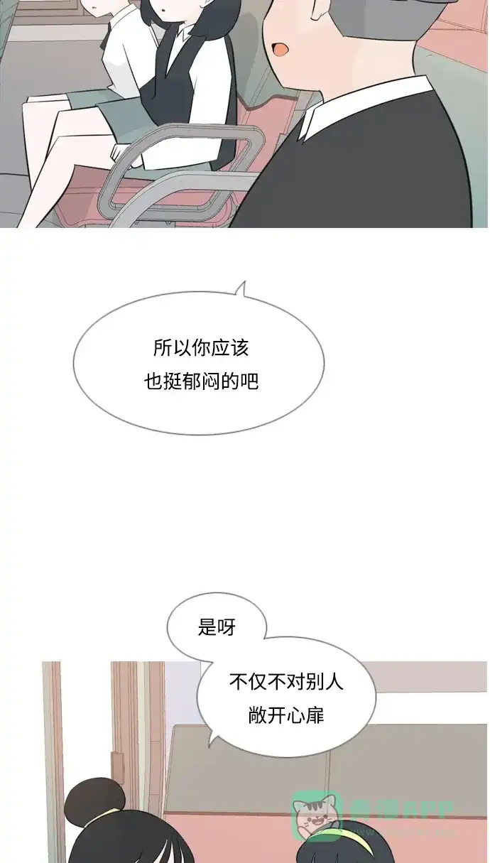 《嫩男嫩女》[第150话] 我所不知的反话（坏） 第12页