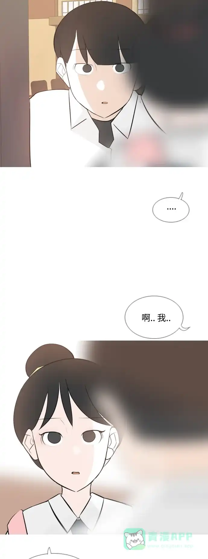 《嫩男嫩女》[第150话] 我所不知的反话（坏） 第45页