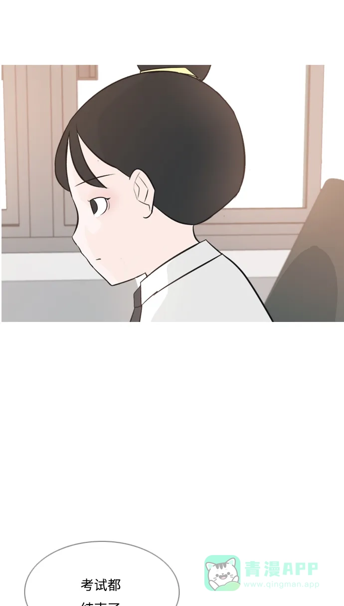 《嫩男嫩女》[第150话] 我所不知的反话（坏） 第3页