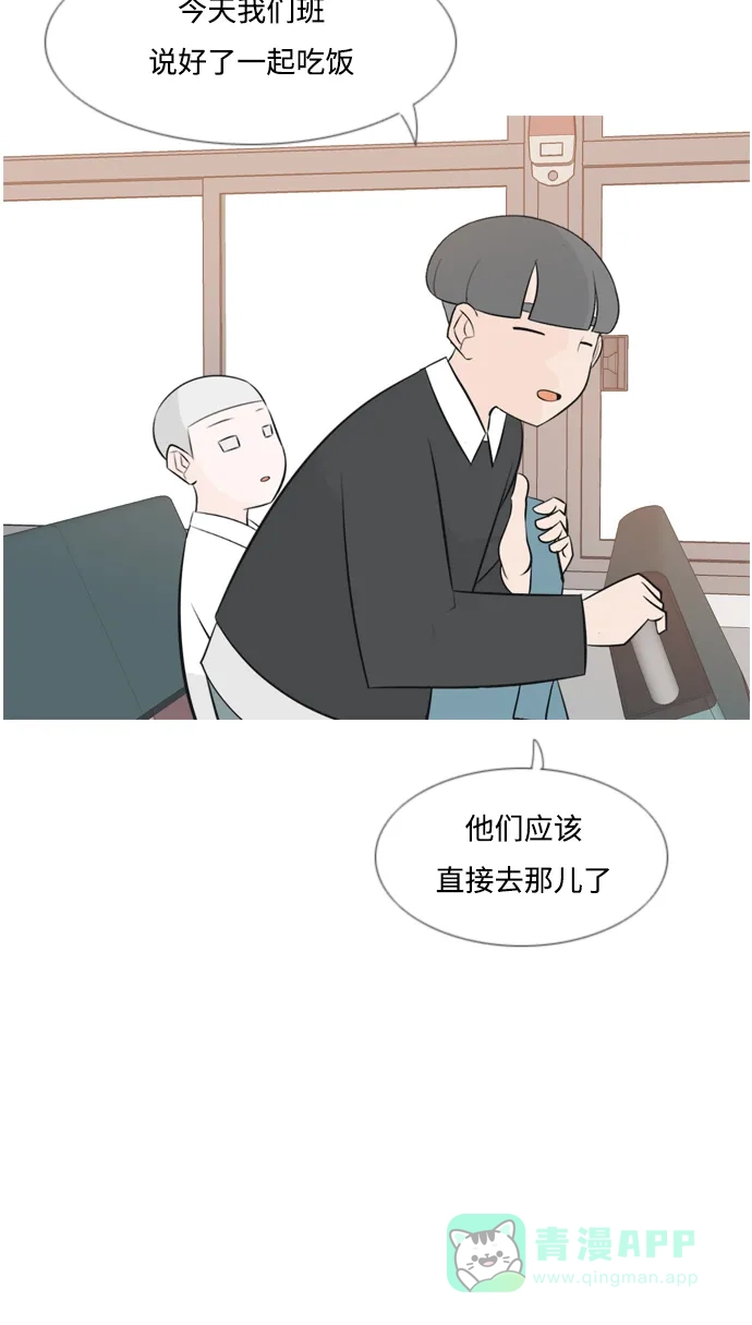 《嫩男嫩女》[第150话] 我所不知的反话（坏） 第8页