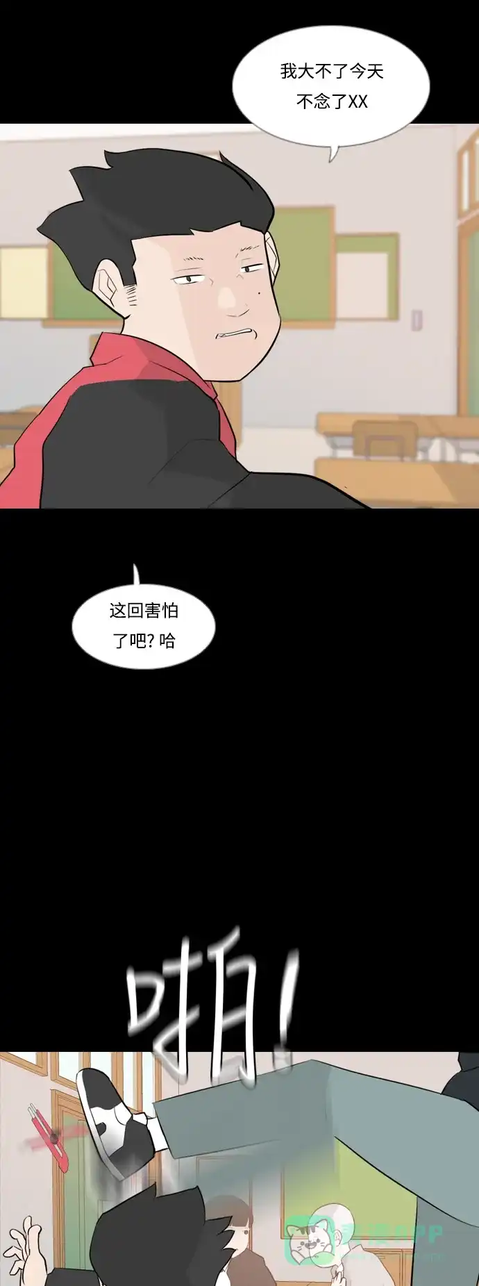 《嫩男嫩女》[第150话] 我所不知的反话（坏） 第34页