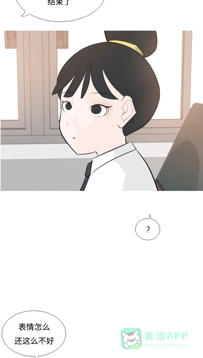 《嫩男嫩女》[第150话] 我所不知的反话（坏） 第4页