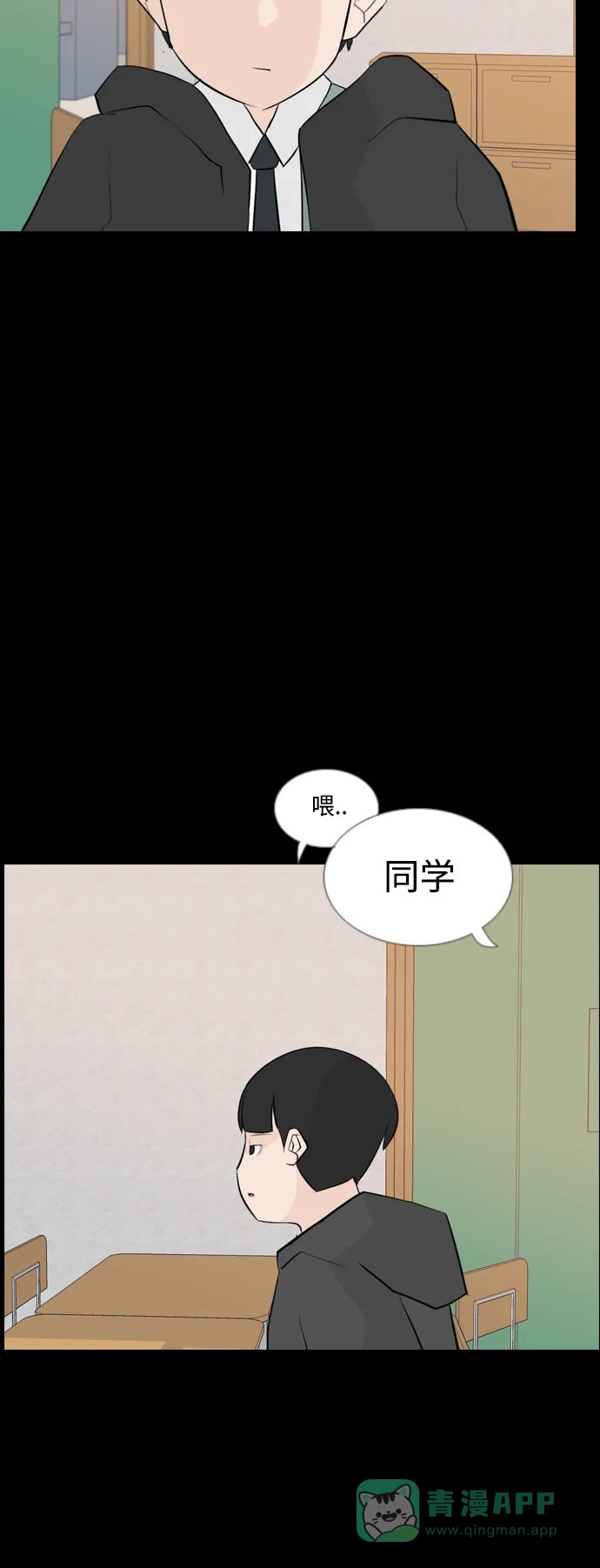 《嫩男嫩女》[第150话] 我所不知的反话（坏） 第26页
