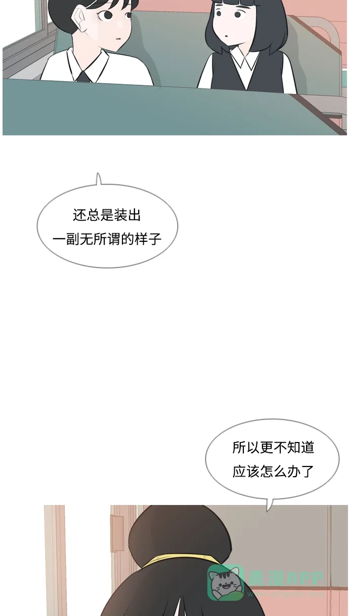 《嫩男嫩女》[第150话] 我所不知的反话（坏） 第13页