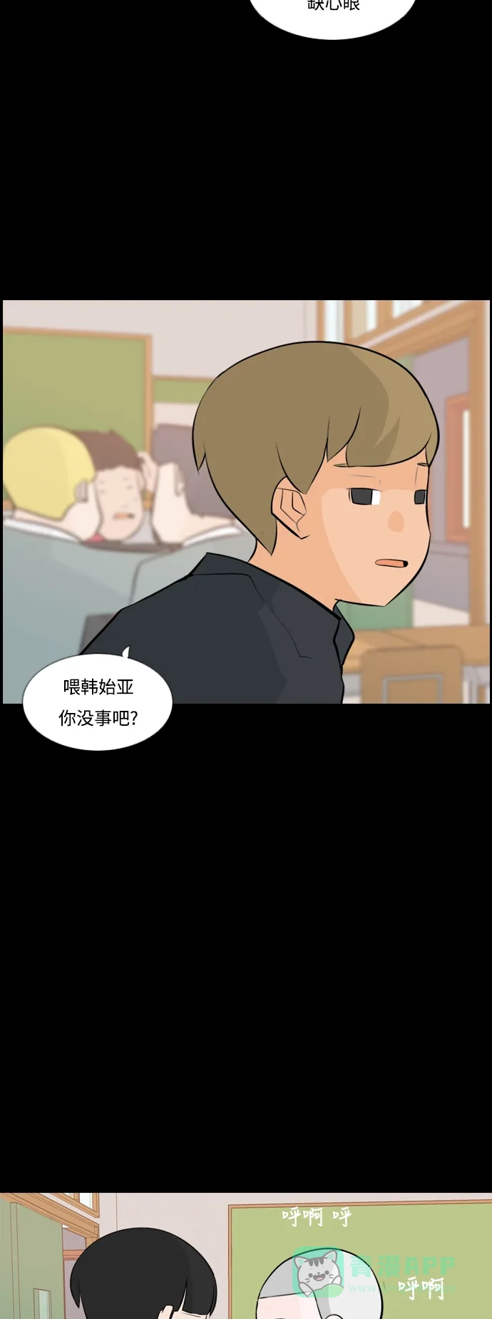 《嫩男嫩女》[第150话] 我所不知的反话（坏） 第36页