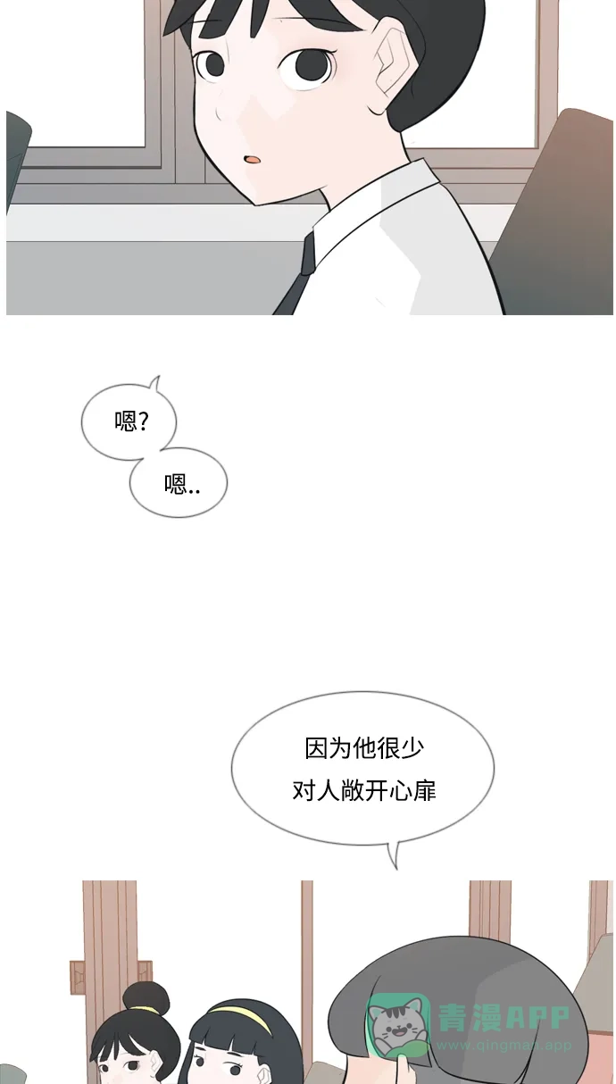 《嫩男嫩女》[第150话] 我所不知的反话（坏） 第11页
