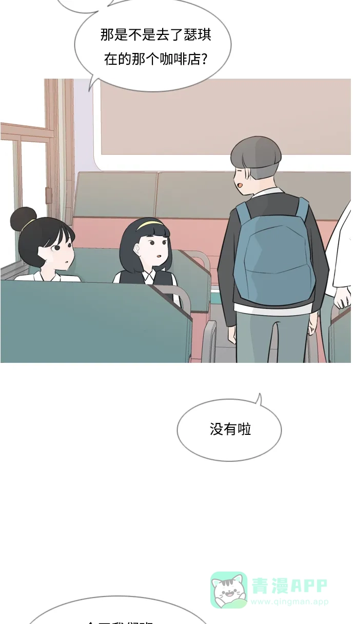 《嫩男嫩女》[第150话] 我所不知的反话（坏） 第7页