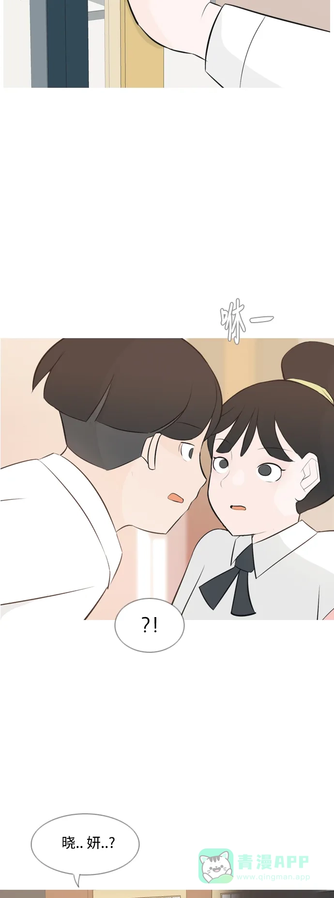 《嫩男嫩女》[第150话] 我所不知的反话（坏） 第44页