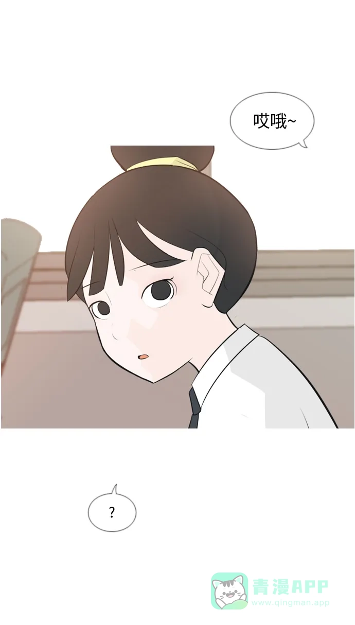 《嫩男嫩女》[第150话] 我所不知的反话（坏） 第16页