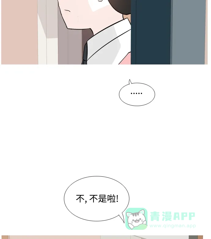 《嫩男嫩女》[第151话] 理所当然的位置（嗯?） 第5页