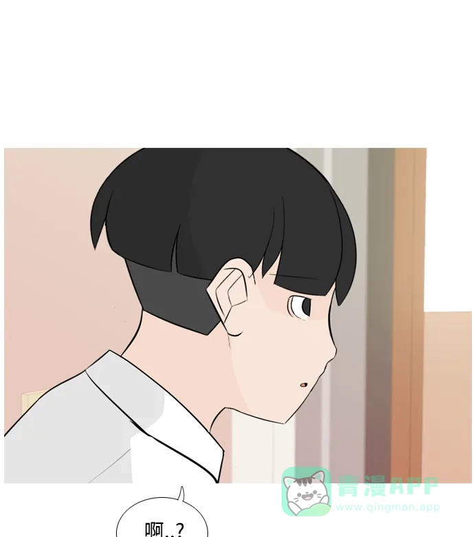《嫩男嫩女》[第151话] 理所当然的位置（嗯?） 第3页