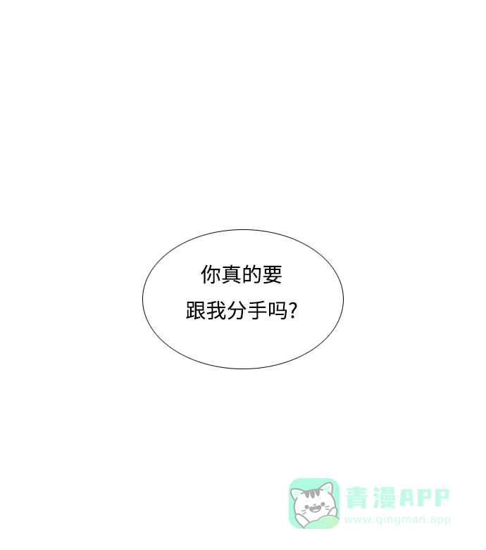 《嫩男嫩女》[第151话] 理所当然的位置（嗯?） 第2页