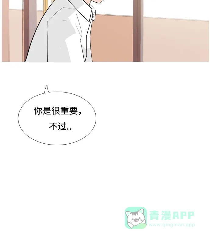 《嫩男嫩女》[第151话] 理所当然的位置（嗯?） 第8页