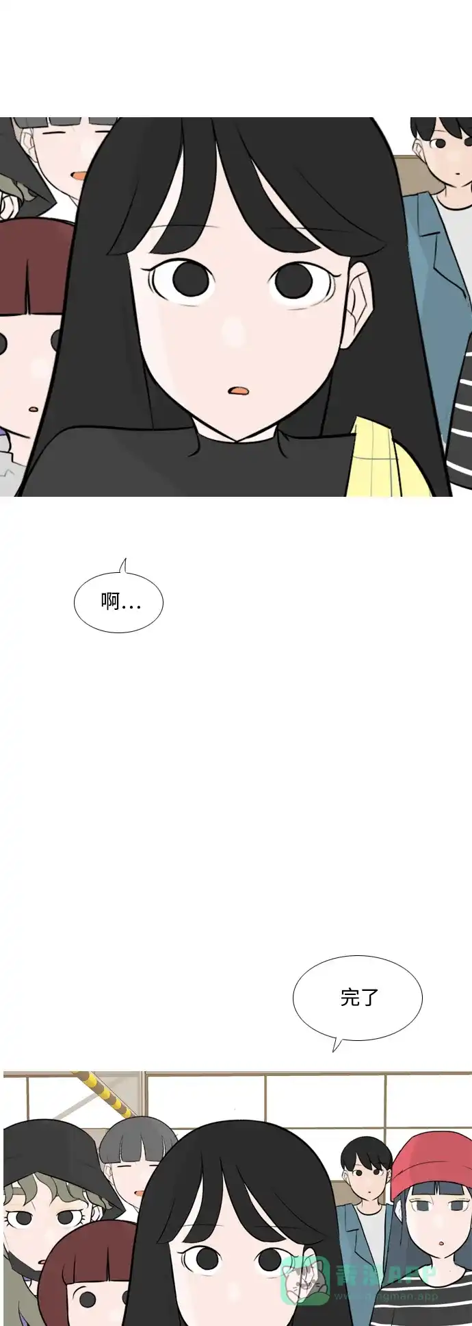 《嫩男嫩女》[第151话] 理所当然的位置（嗯?） 第33页