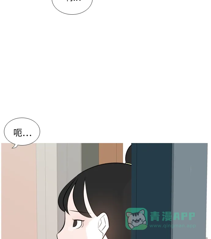 《嫩男嫩女》[第151话] 理所当然的位置（嗯?） 第4页