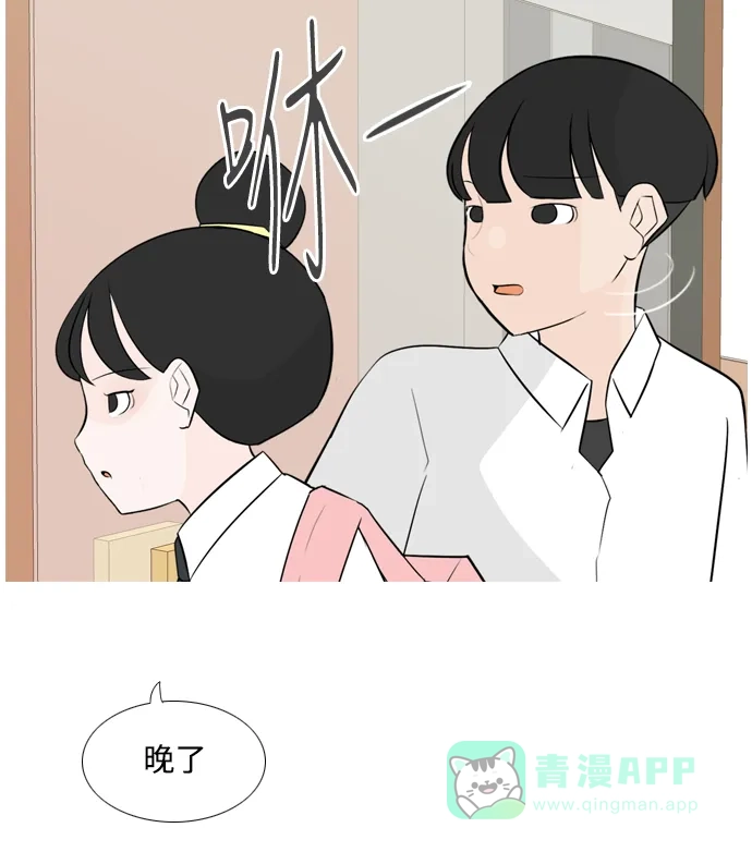《嫩男嫩女》[第151话] 理所当然的位置（嗯?） 第6页