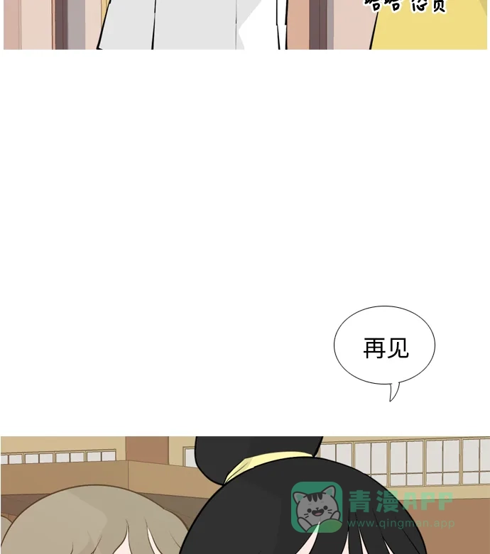 《嫩男嫩女》[第151话] 理所当然的位置（嗯?） 第15页