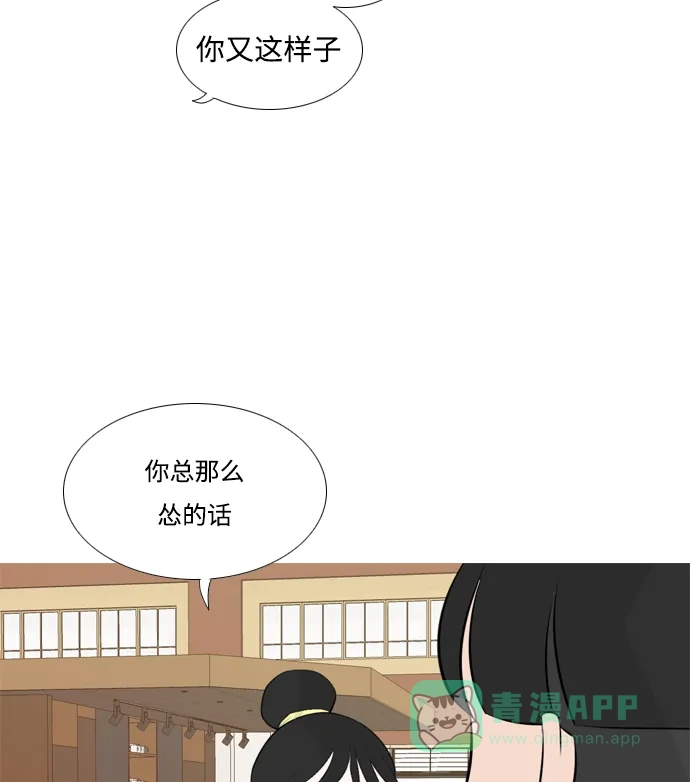 《嫩男嫩女》[第151话] 理所当然的位置（嗯?） 第12页