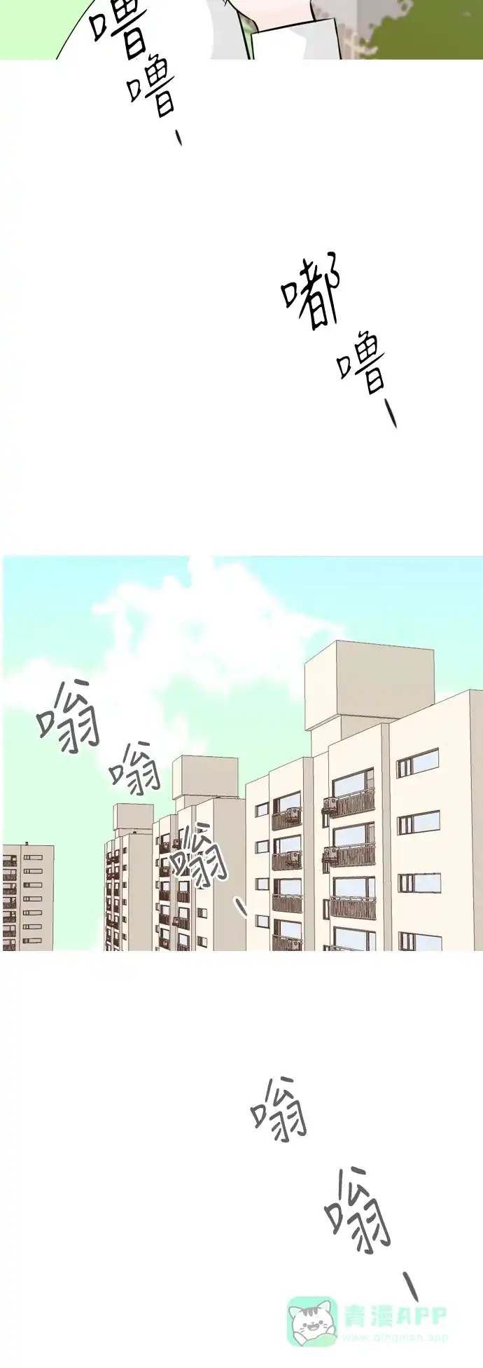 《嫩男嫩女》[第151话] 理所当然的位置（嗯?） 第26页