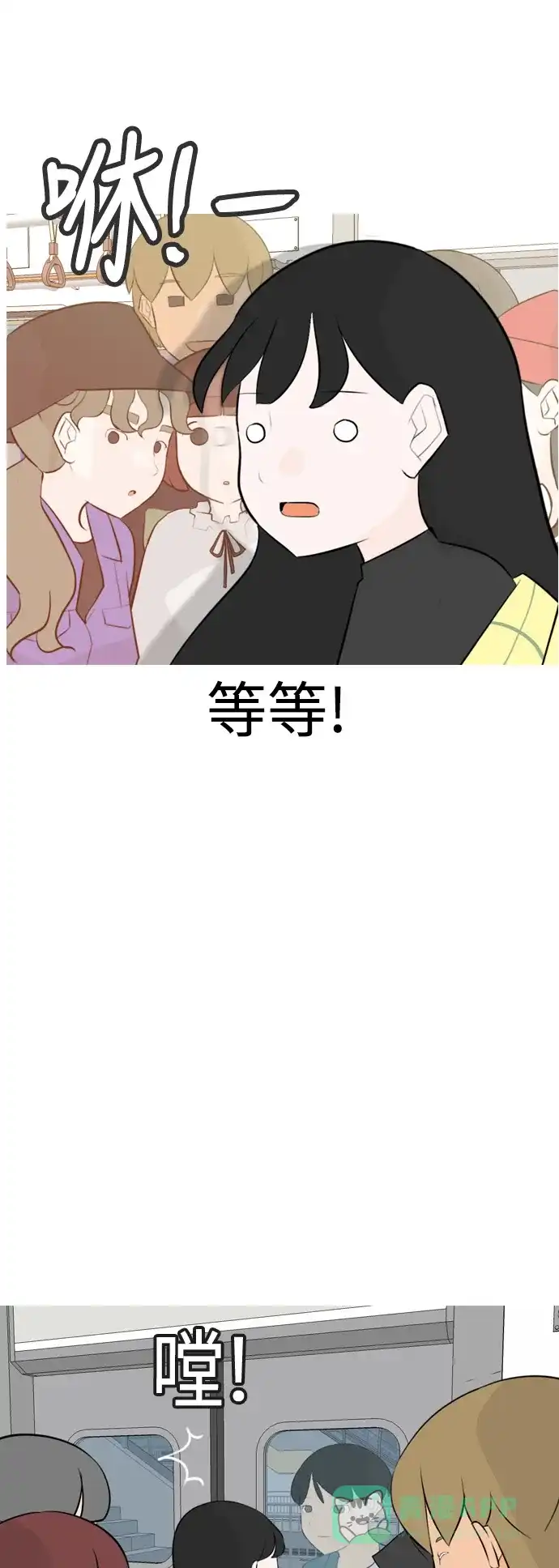 《嫩男嫩女》[第151话] 理所当然的位置（嗯?） 第46页