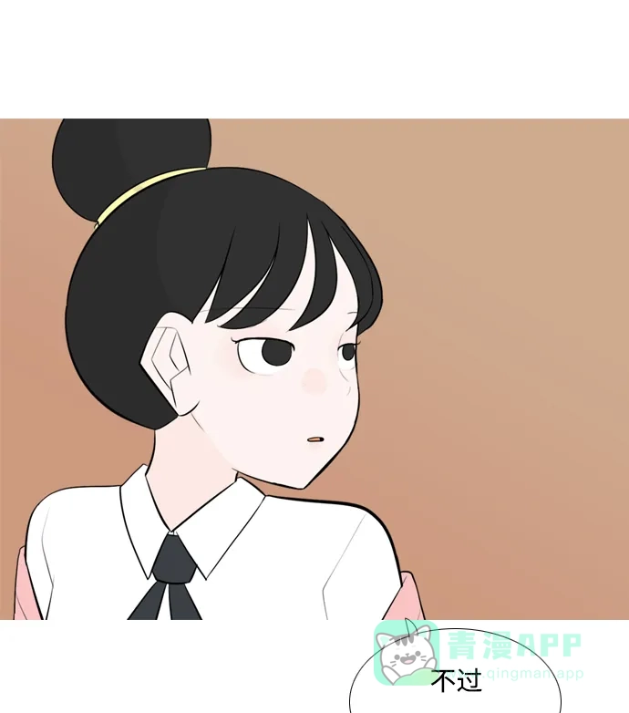 《嫩男嫩女》[第151话] 理所当然的位置（嗯?） 第9页