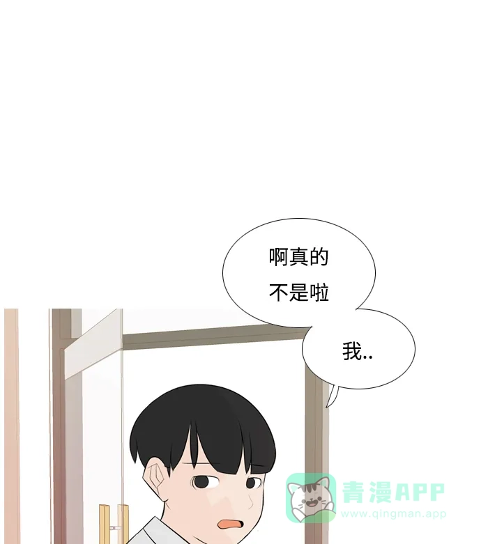 《嫩男嫩女》[第151话] 理所当然的位置（嗯?） 第7页