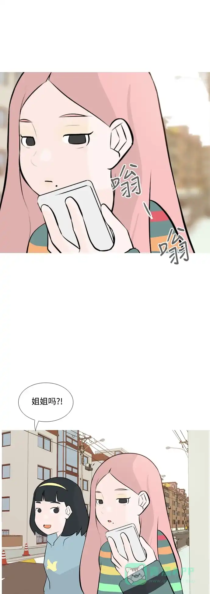 《嫩男嫩女》[第151话] 理所当然的位置（嗯?） 第27页