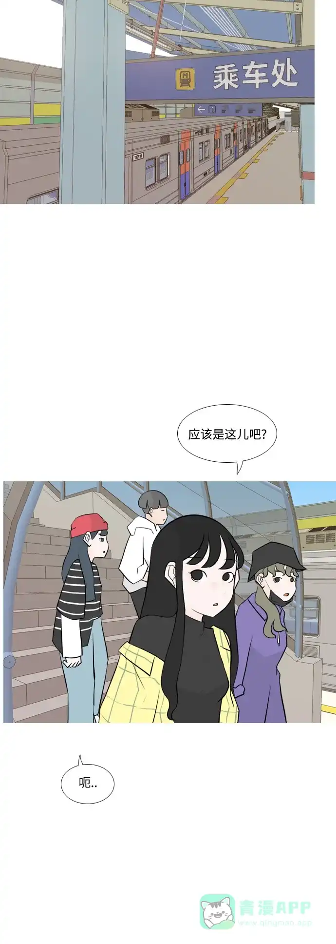 《嫩男嫩女》[第151话] 理所当然的位置（嗯?） 第38页